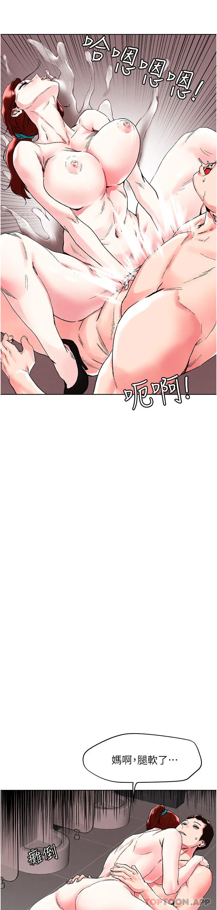把妹鬼达人 第91话-我快火山鲍发了 第27页