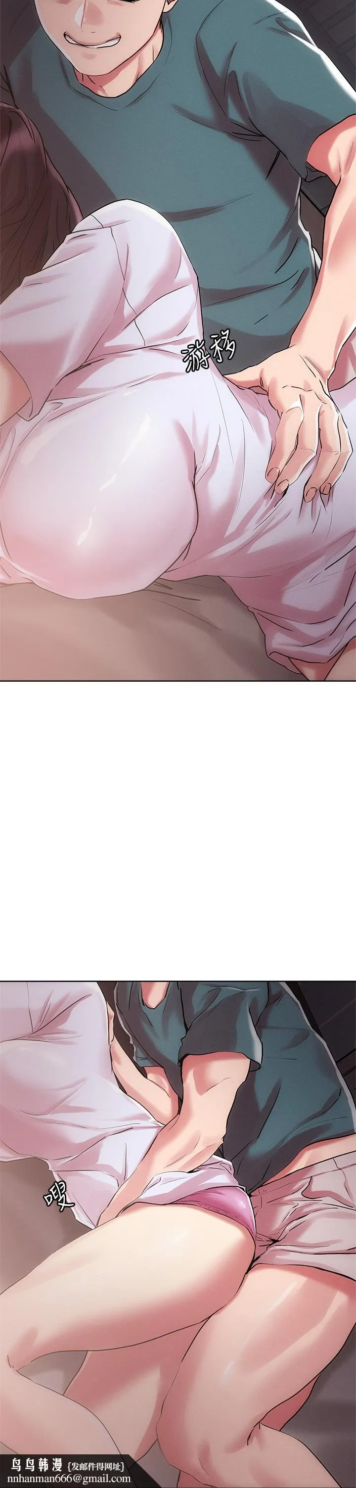 把妹鬼达人 第60话-与护理师久违的激情 第19页