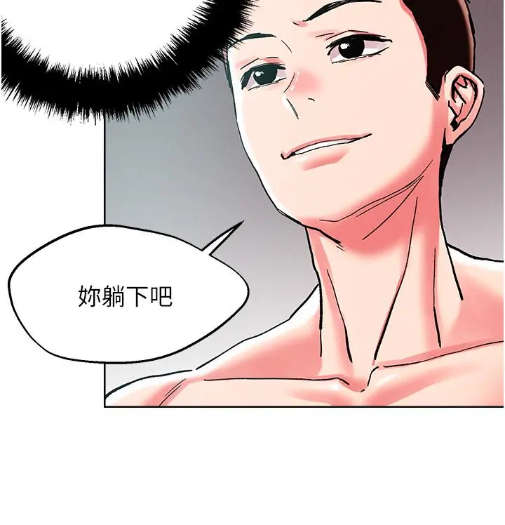 把妹鬼达人 第88话-我们去公园野战 第35页