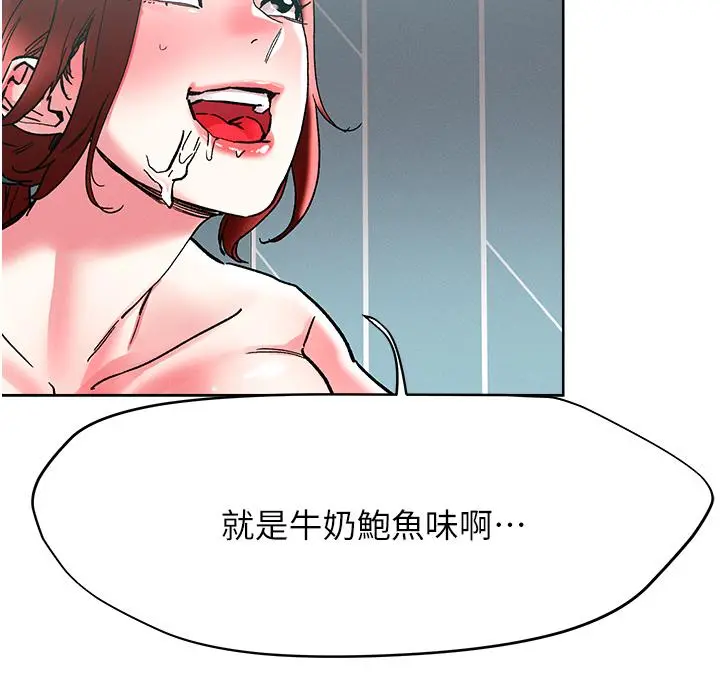 把妹鬼达人 第88话-我们去公园野战 第17页