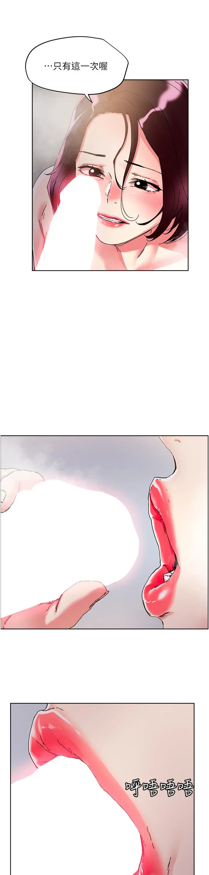 把妹鬼达人 第76话-插到妳爽晕 第17页
