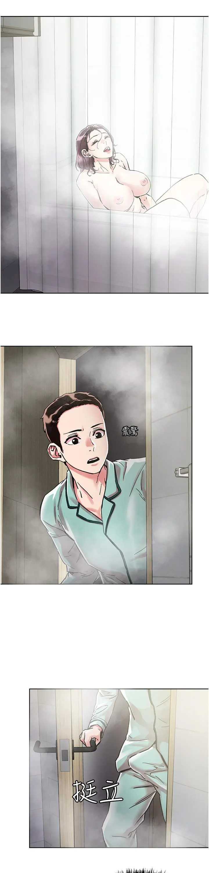 把妹鬼达人 第76话-插到妳爽晕 第2页