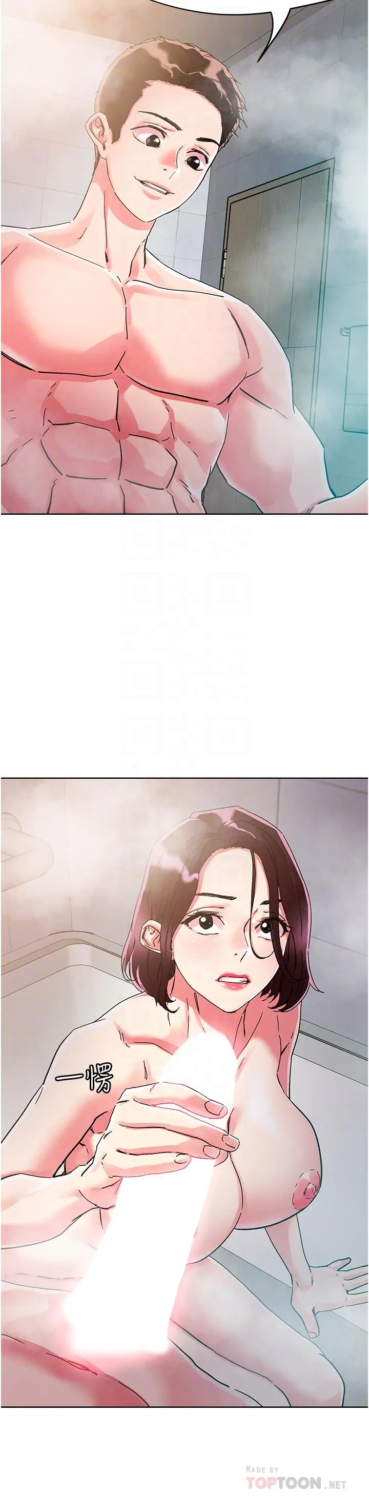 把妹鬼达人 第76话-插到妳爽晕 第16页