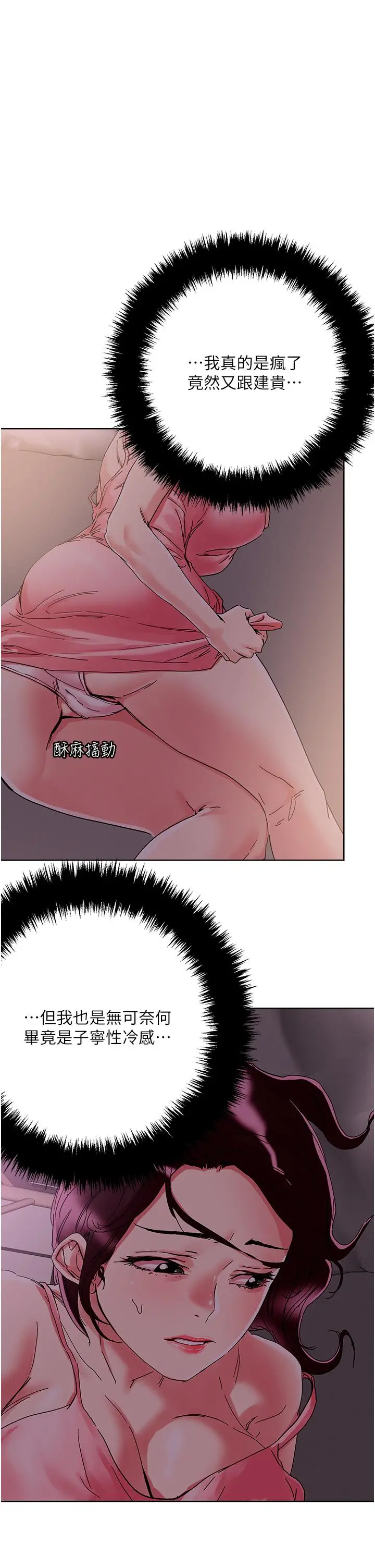 把妹鬼达人 第76话-插到妳爽晕 第32页