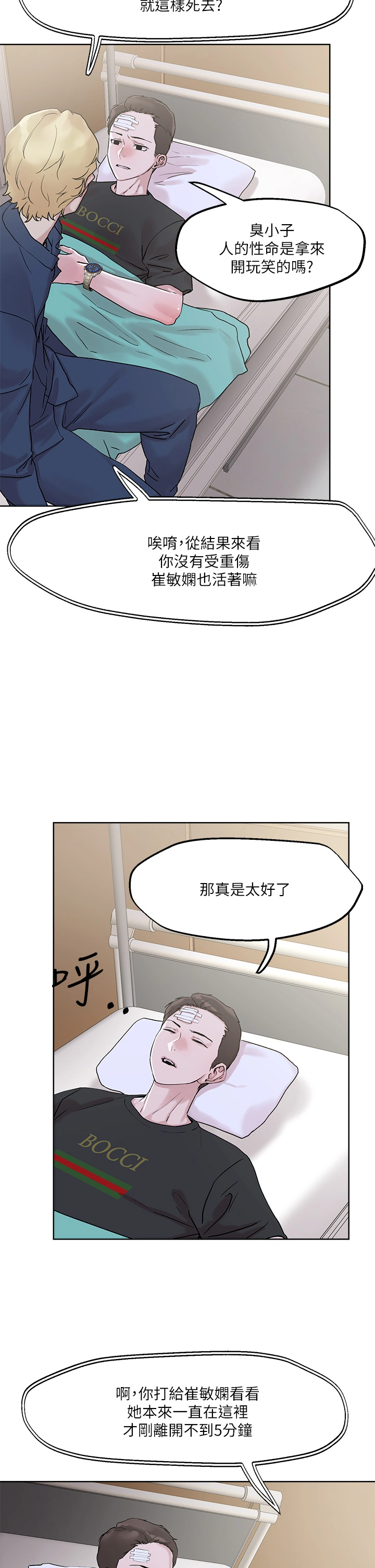 把妹鬼达人 第33章-慾望越强的女人越好推倒 第27页