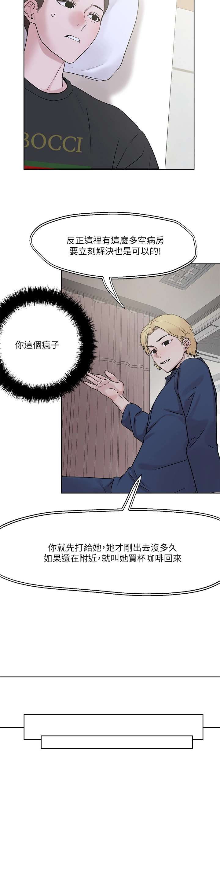 把妹鬼达人 第33章-慾望越强的女人越好推倒 第30页