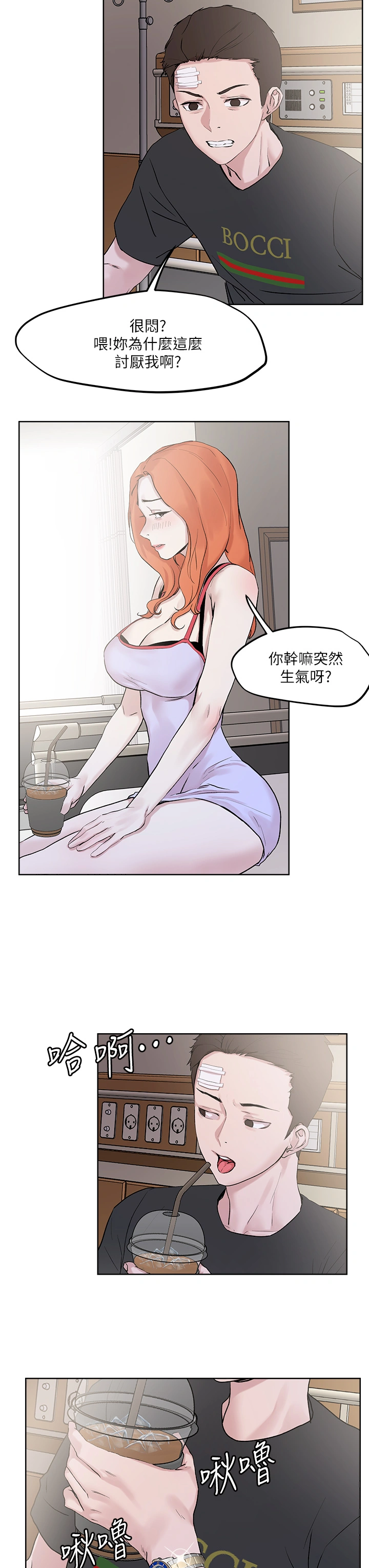 把妹鬼达人 第33章-慾望越强的女人越好推倒 第33页