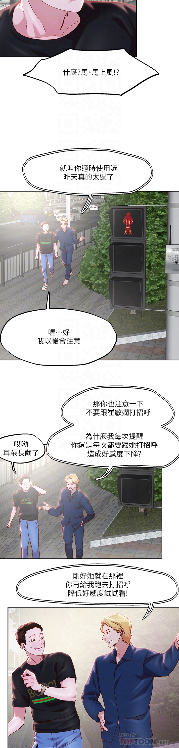 把妹鬼达人 第33章-慾望越强的女人越好推倒 第14页