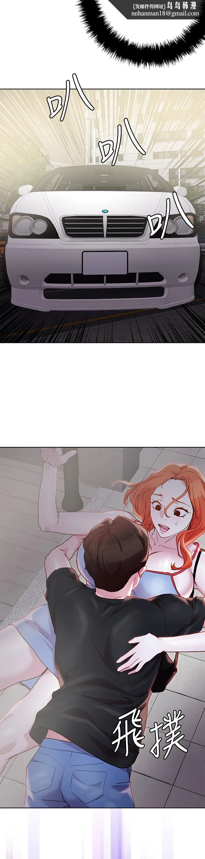 把妹鬼达人 第33章-慾望越强的女人越好推倒 第19页
