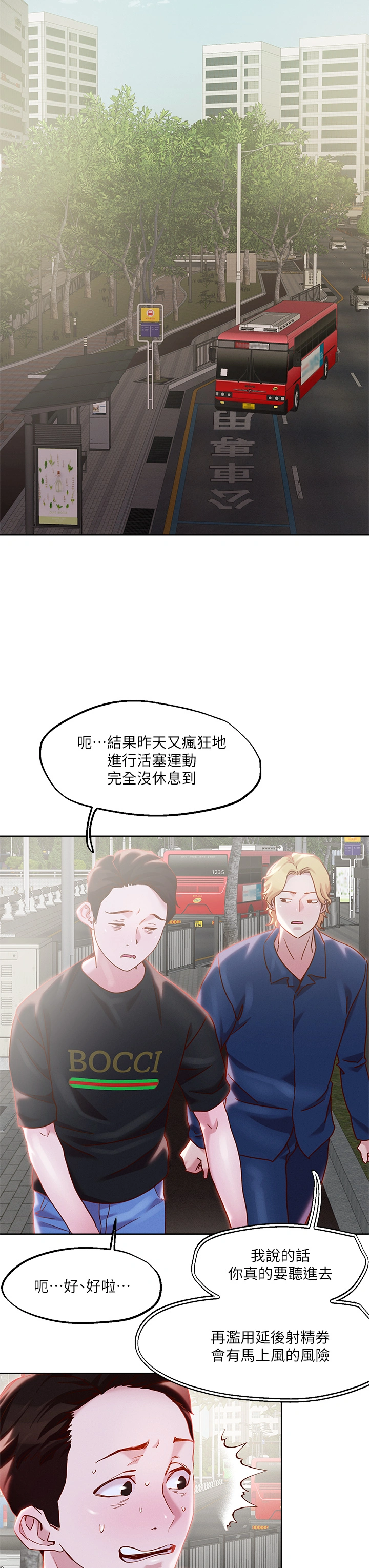 把妹鬼达人 第33章-慾望越强的女人越好推倒 第13页