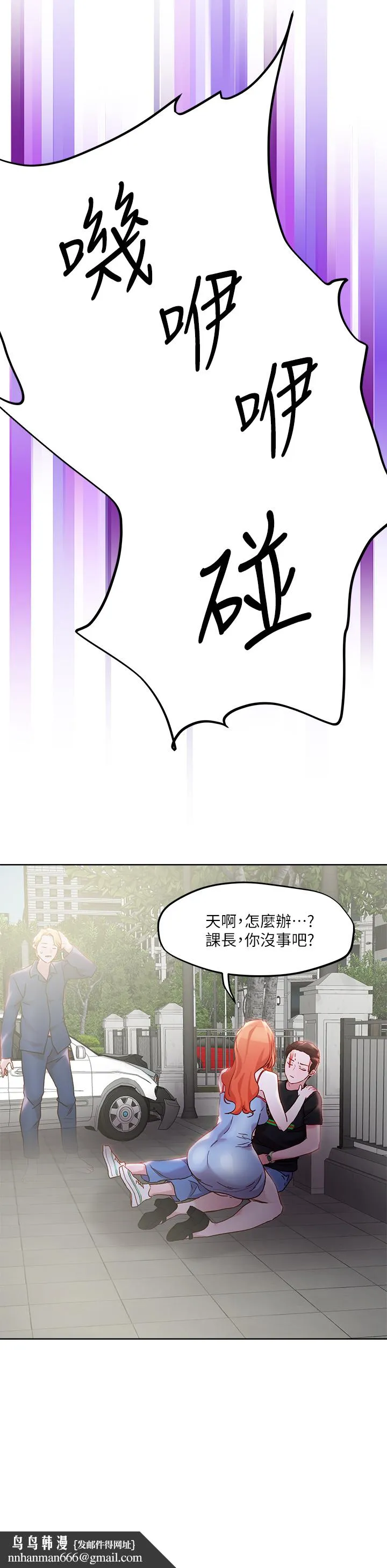 把妹鬼达人 第33章-慾望越强的女人越好推倒 第20页