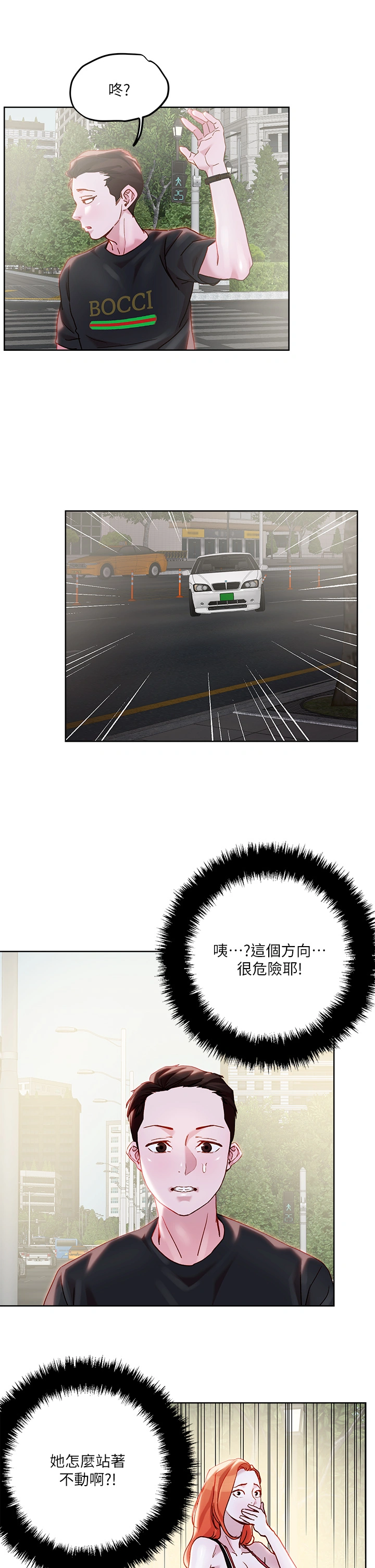 把妹鬼达人 第33章-慾望越强的女人越好推倒 第17页