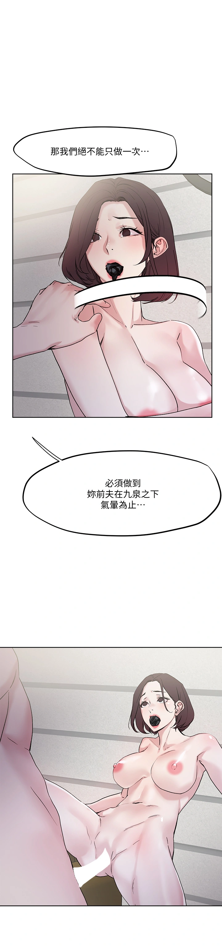 把妹鬼达人 第33章-慾望越强的女人越好推倒 第3页