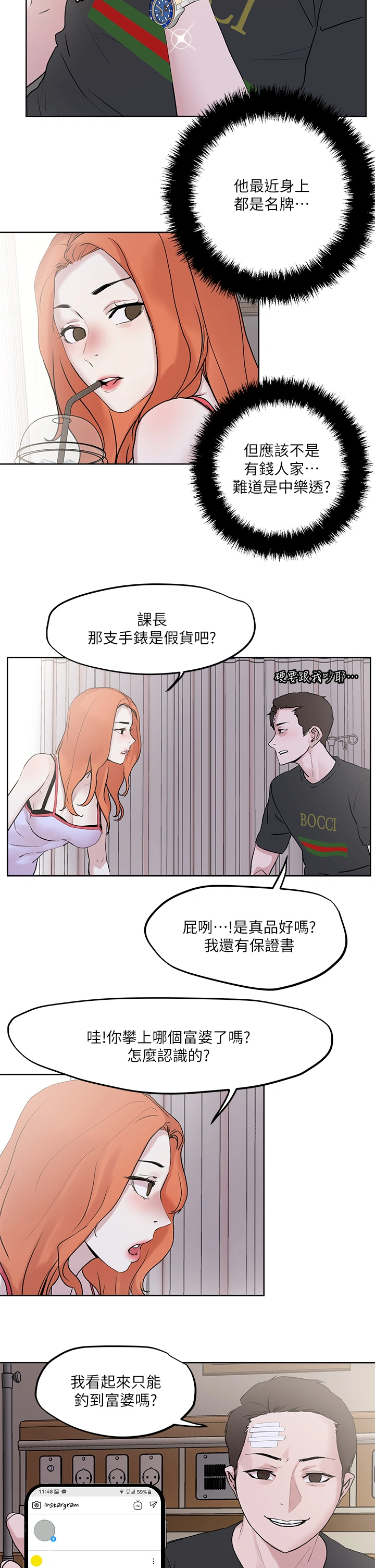把妹鬼达人 第33章-慾望越强的女人越好推倒 第34页