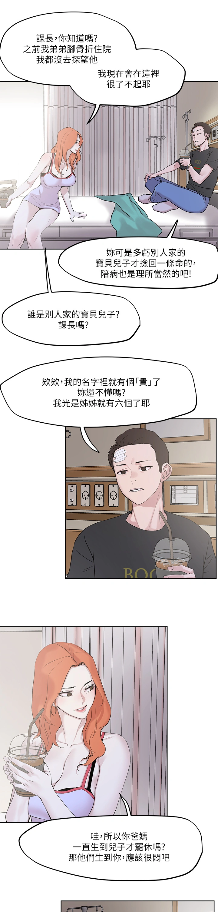 把妹鬼达人 第33章-慾望越强的女人越好推倒 第32页