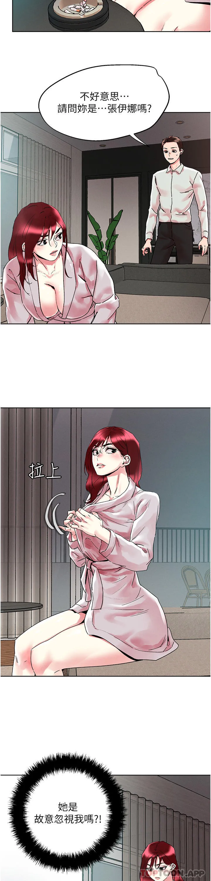 把妹鬼达人 第92话-被大老二驯服的傲娇蕾丝边 第11页