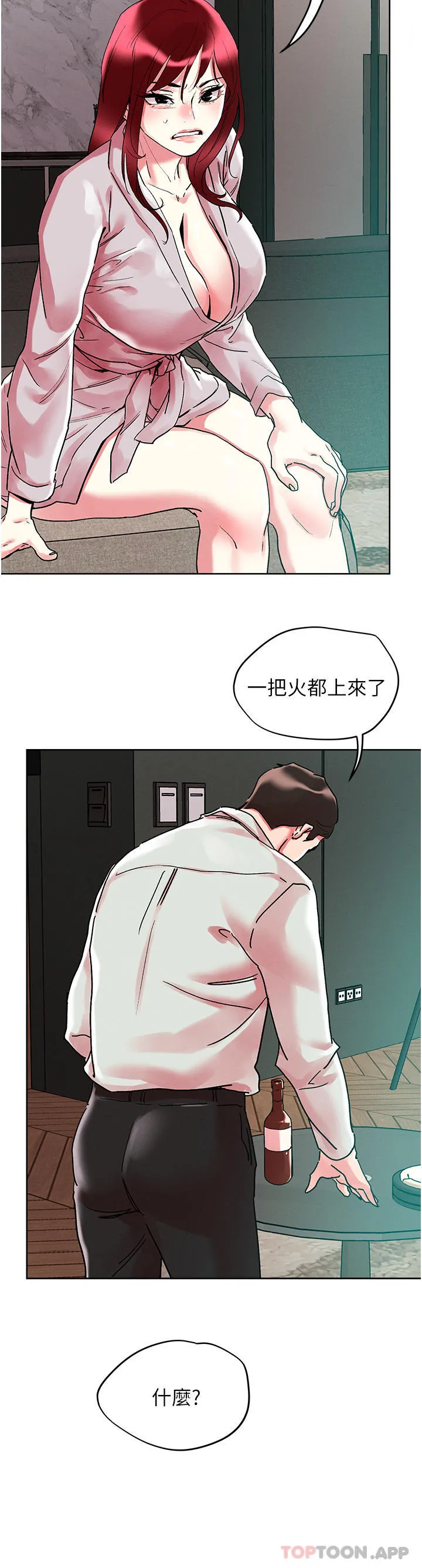 把妹鬼达人 第92话-被大老二驯服的傲娇蕾丝边 第22页