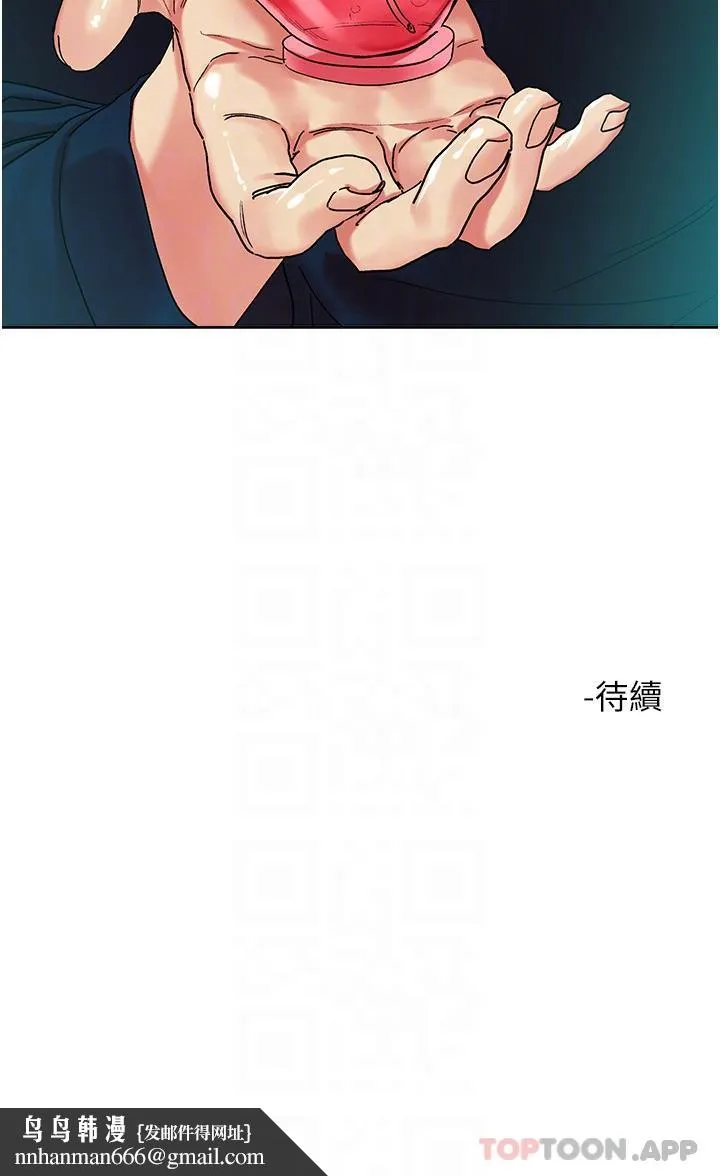 把妹鬼达人 第92话-被大老二驯服的傲娇蕾丝边 第30页
