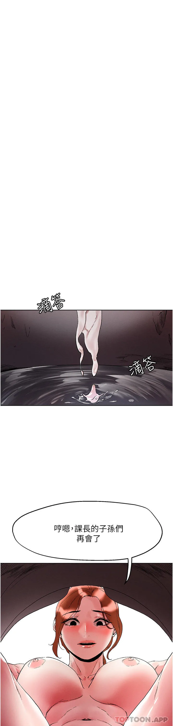把妹鬼达人 第92话-被大老二驯服的傲娇蕾丝边 第4页