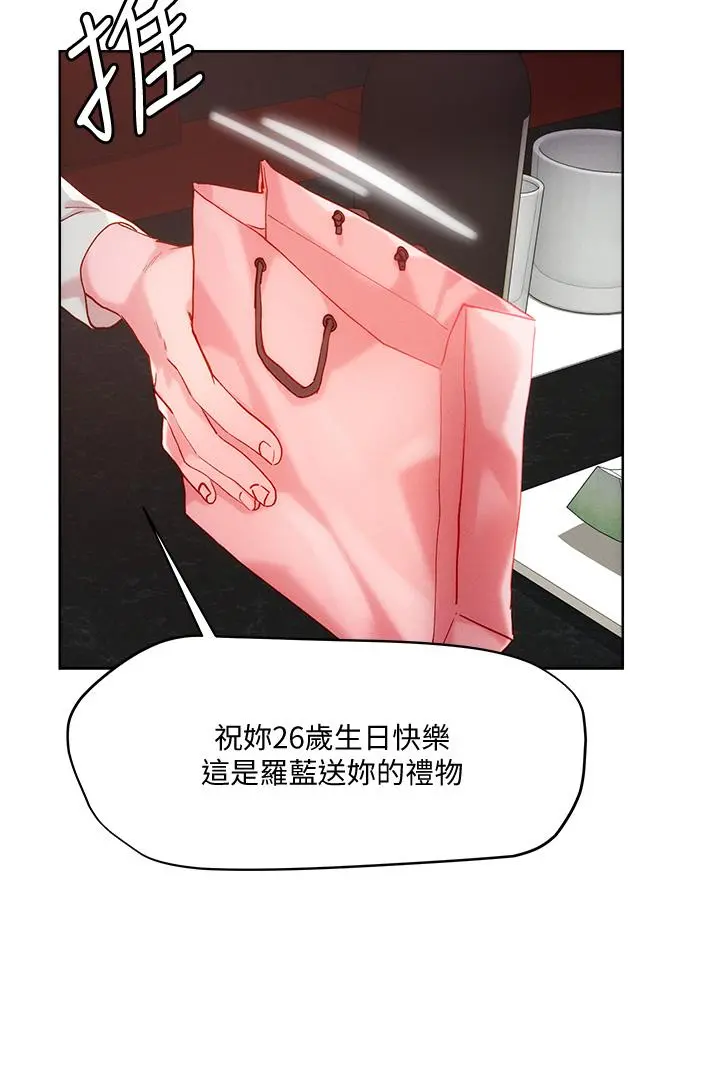 把妹鬼达人 第25话-请让我看你的胸部 第7页