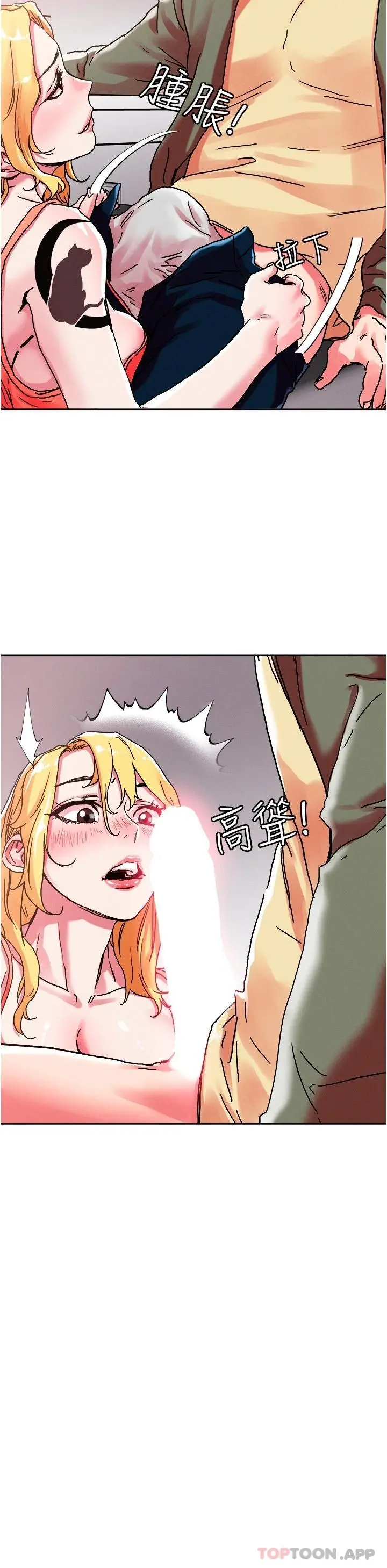 把妹鬼达人 第80话-享受A片情节的豪乳熟女 第18页