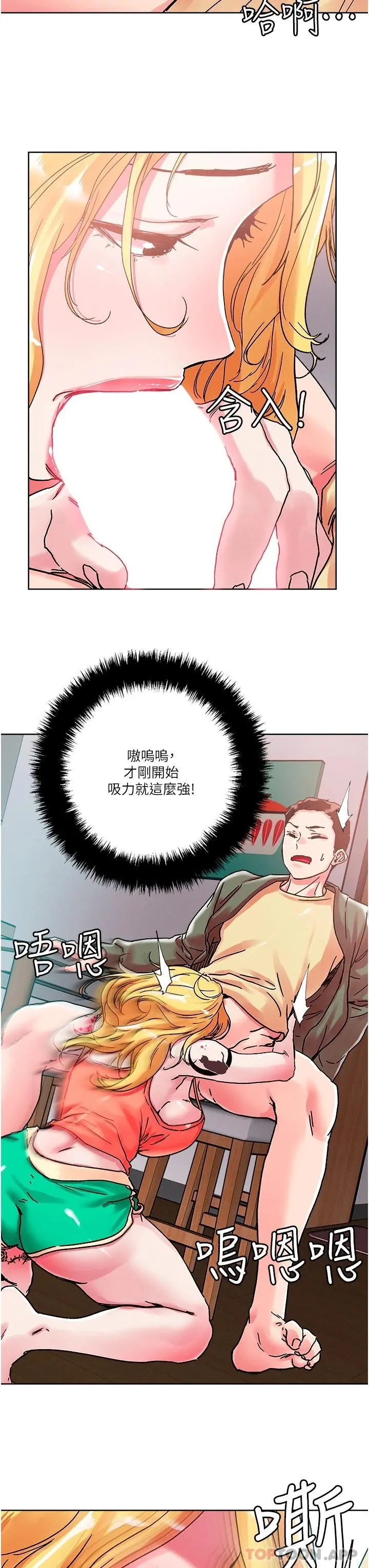 把妹鬼达人 第80话-享受A片情节的豪乳熟女 第21页