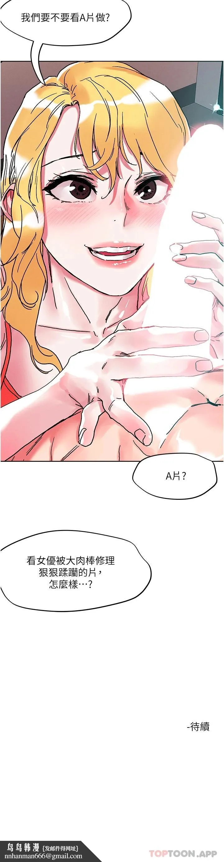 把妹鬼达人 第80话-享受A片情节的豪乳熟女 第28页
