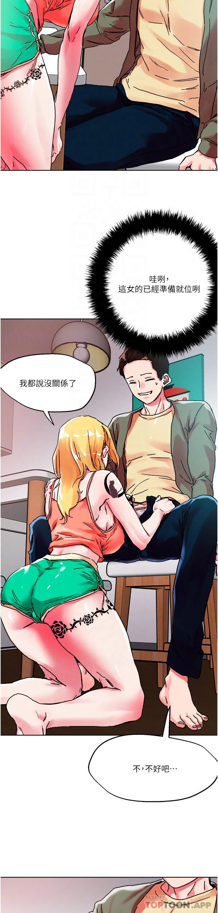 把妹鬼达人 第80话-享受A片情节的豪乳熟女 第17页