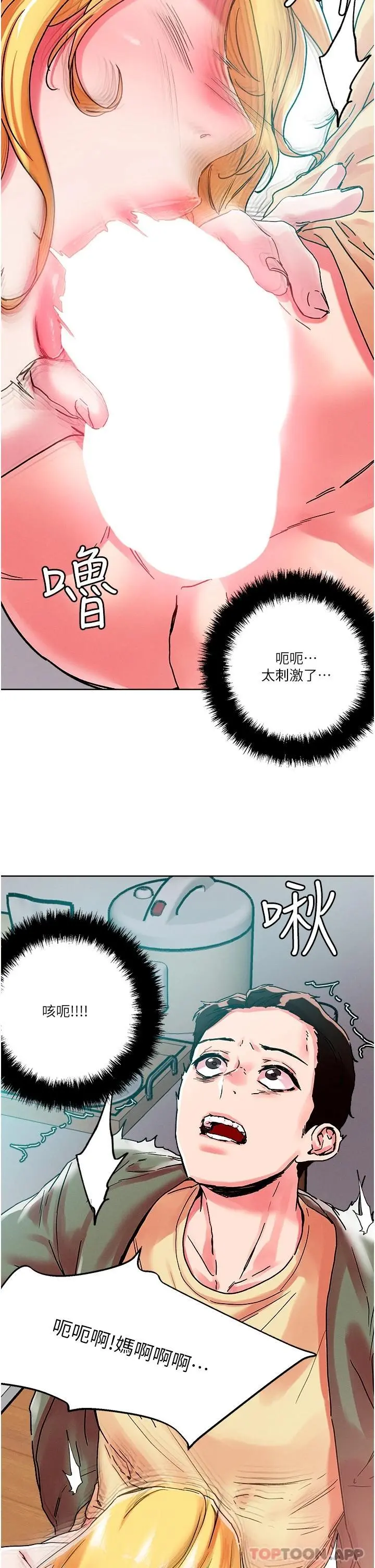 把妹鬼达人 第80话-享受A片情节的豪乳熟女 第22页
