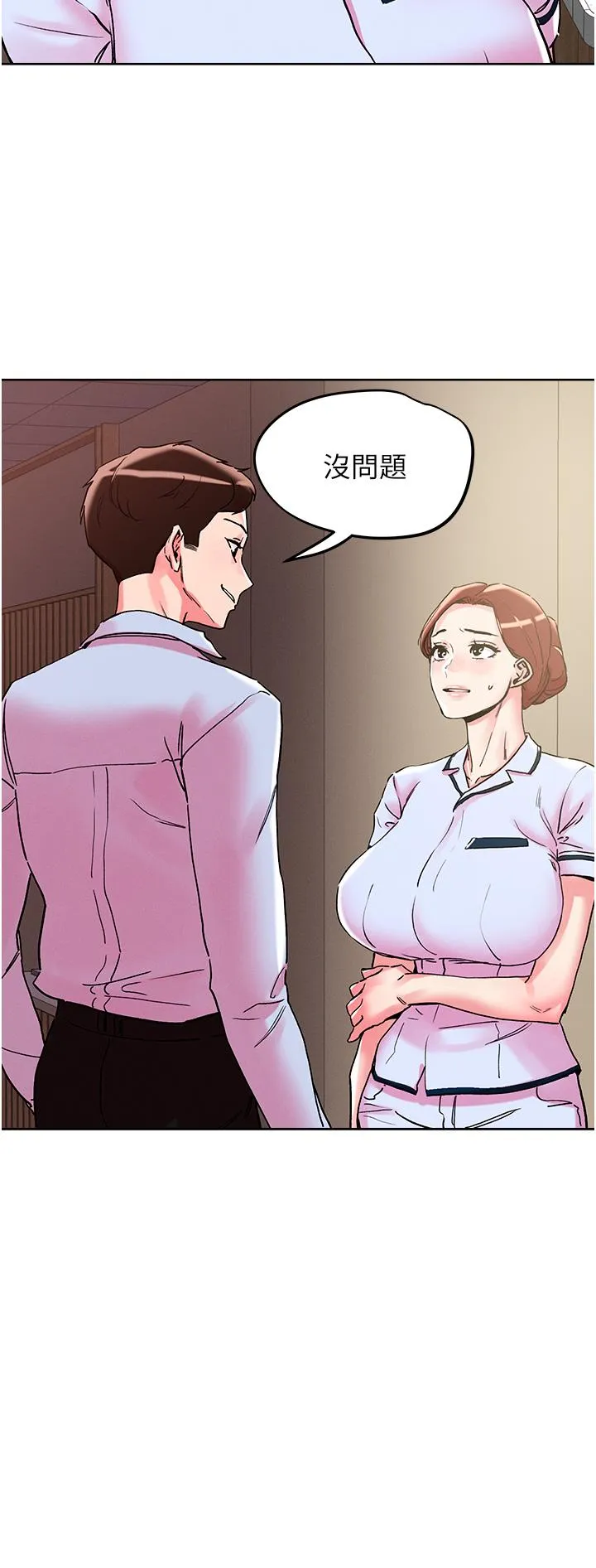 把妹鬼达人 第109話-二次品嘗母女丼 第17页