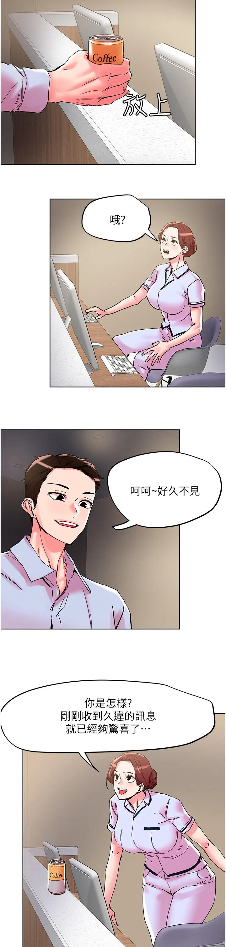 把妹鬼达人 第109話-二次品嘗母女丼 第12页