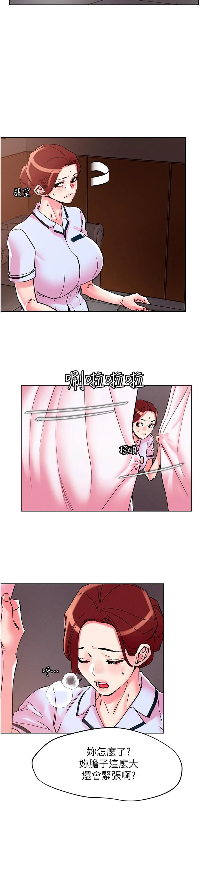 把妹鬼达人 第109話-二次品嘗母女丼 第19页
