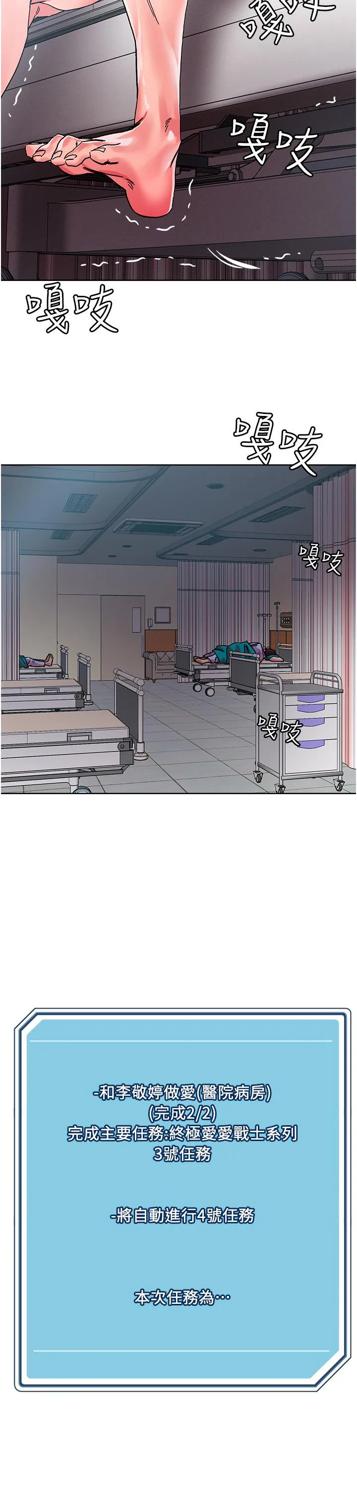 把妹鬼达人 第109話-二次品嘗母女丼 第27页