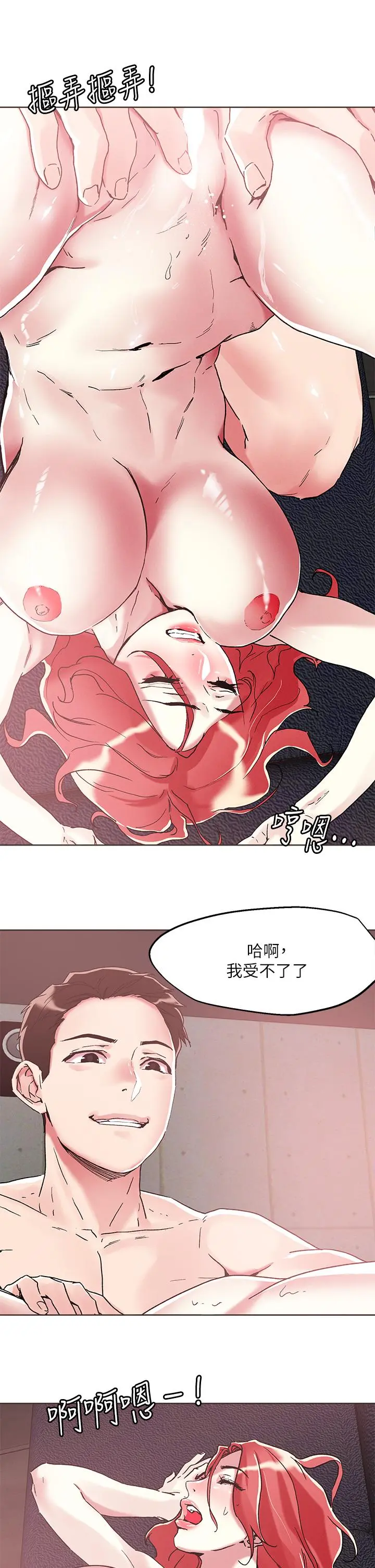 把妹鬼达人 第57话-氾滥成灾的人妻 第24页