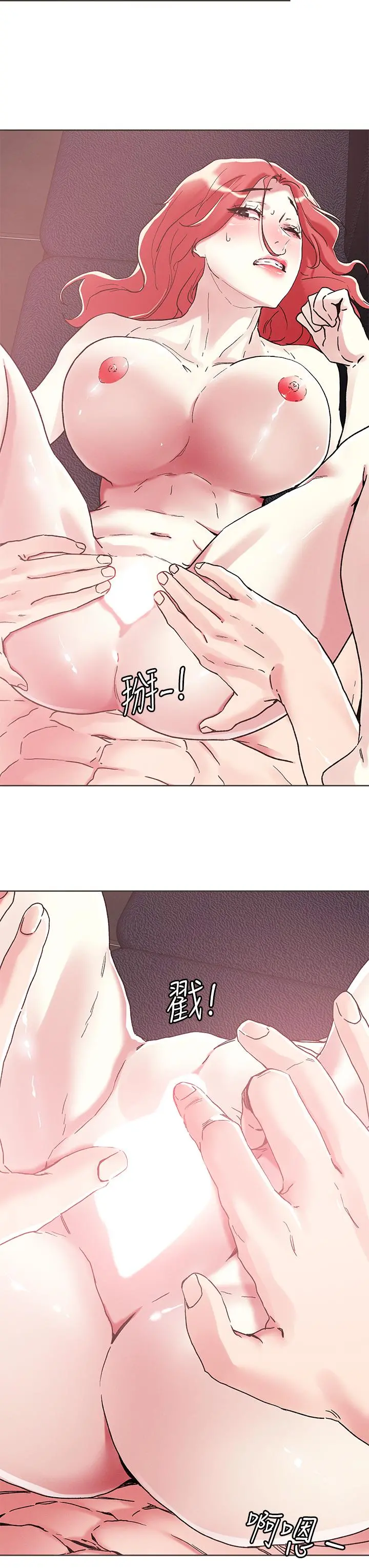把妹鬼达人 第57话-氾滥成灾的人妻 第23页