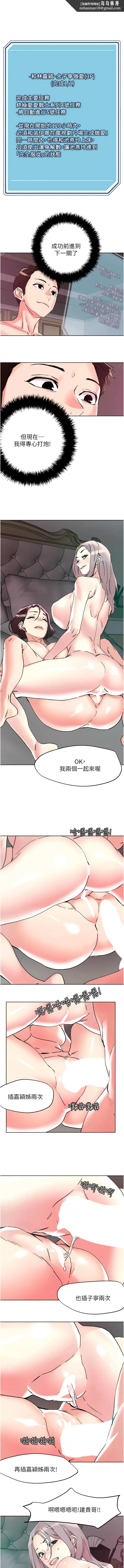 把妹鬼达人 第113話-女人才懂怎麼上女人 第1页