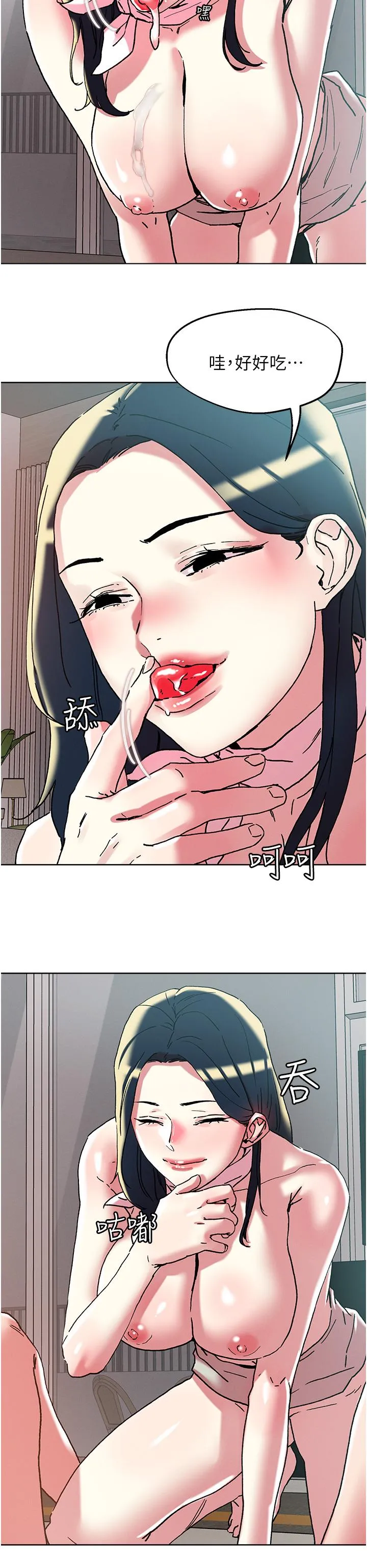 把妹鬼达人 第98话-请贵宾享用豪华套餐 第29页