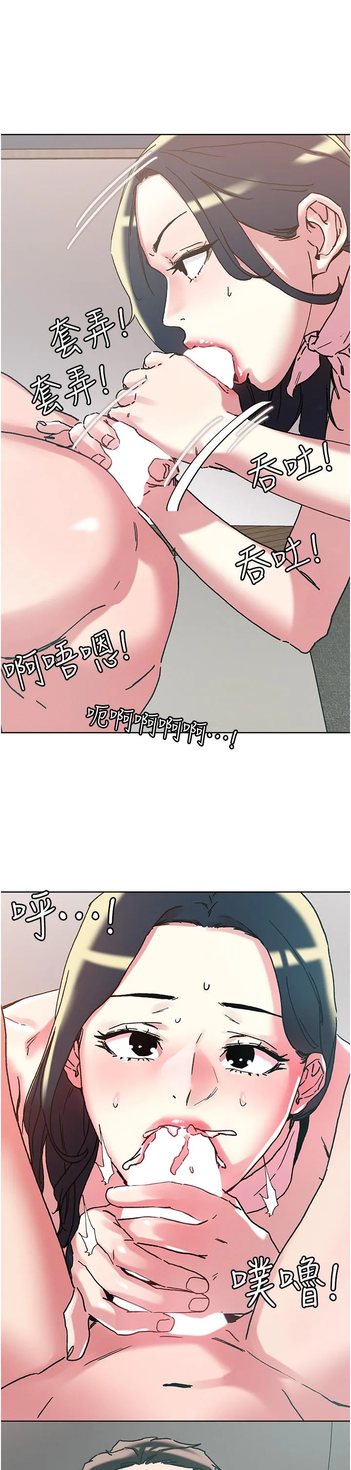 把妹鬼达人 第98话-请贵宾享用豪华套餐 第27页
