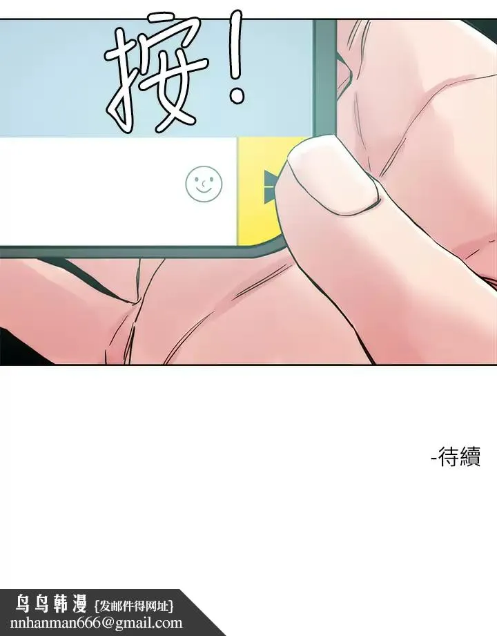 把妹鬼达人 第65话-把我操晕不要停 第31页