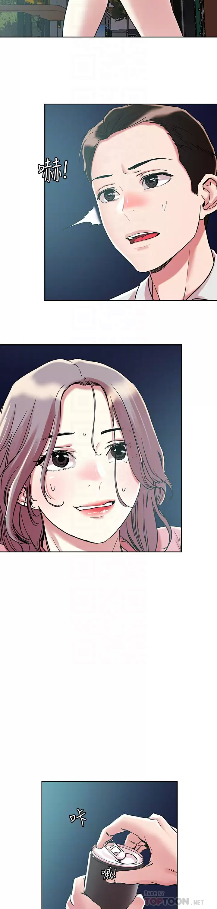 把妹鬼达人 第65话-把我操晕不要停 第18页