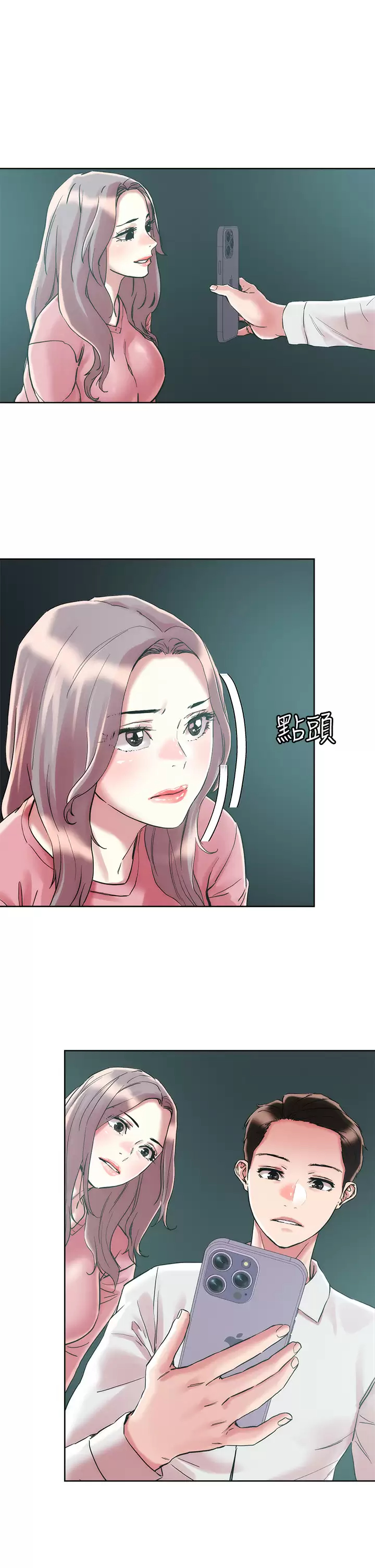 把妹鬼达人 第65话-把我操晕不要停 第30页