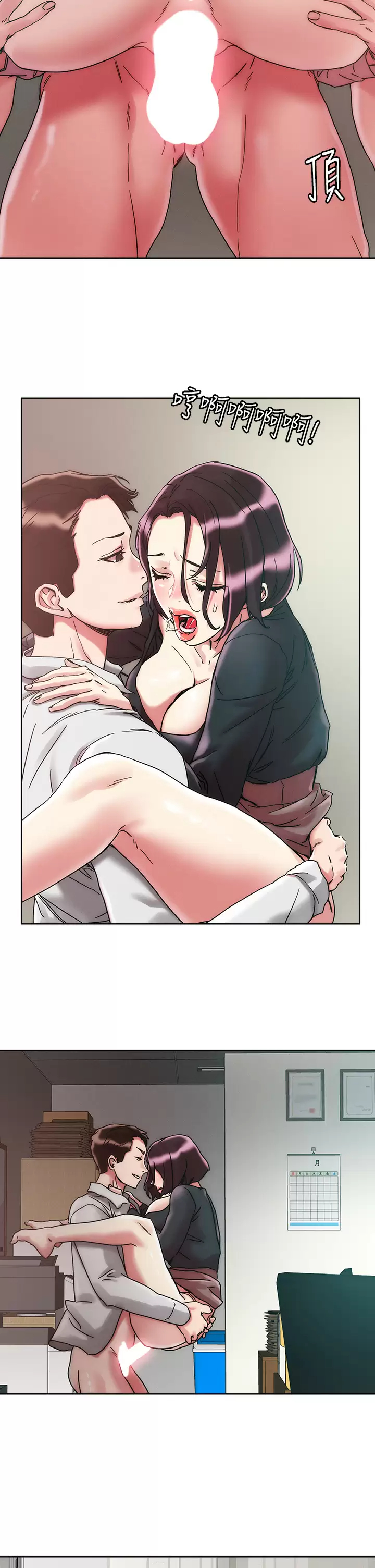 把妹鬼达人 第65话-把我操晕不要停 第2页