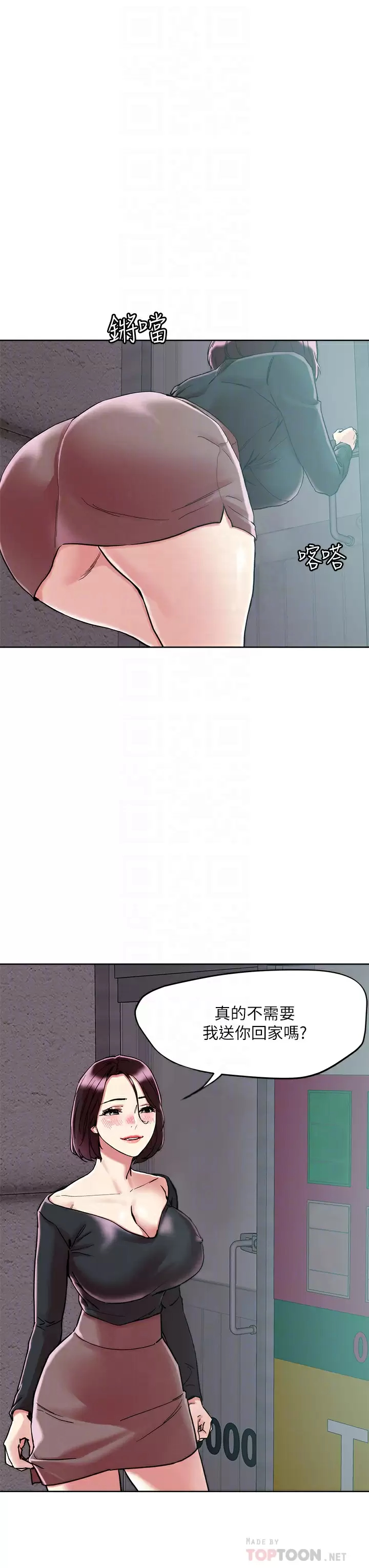把妹鬼达人 第65话-把我操晕不要停 第12页