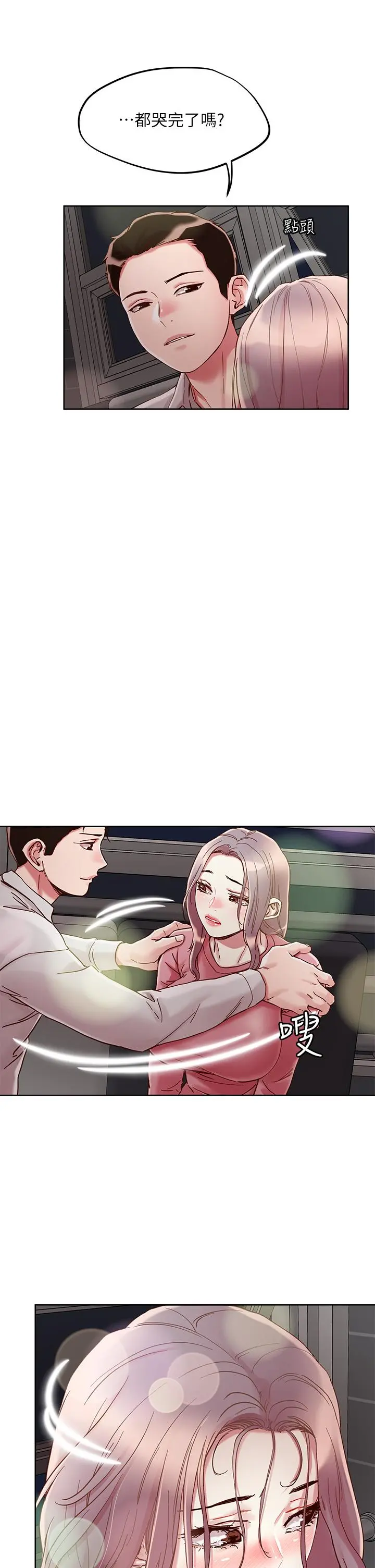 把妹鬼达人 第66话-有其母必有其女 第21页