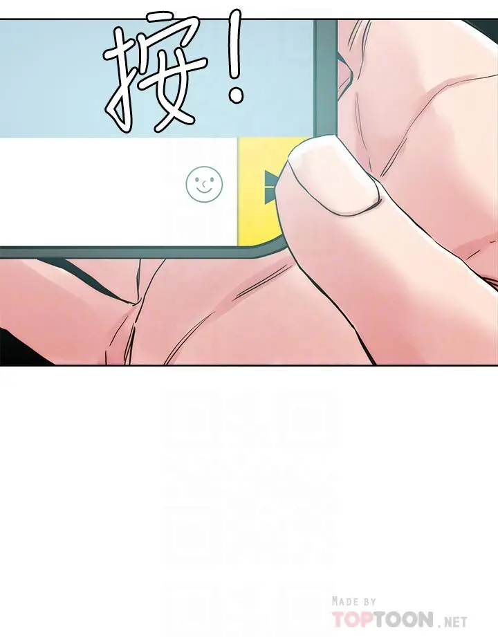把妹鬼达人 第66话-有其母必有其女 第4页