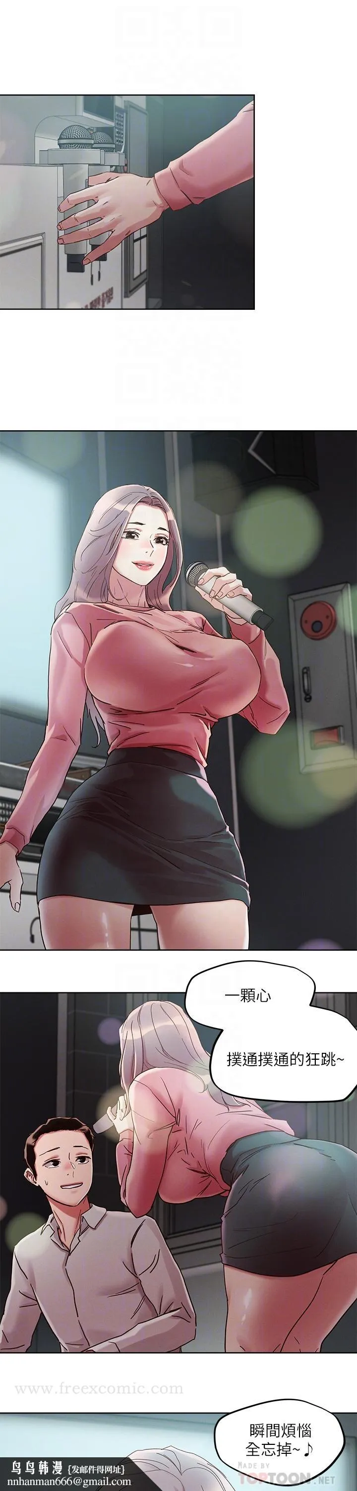 把妹鬼达人 第66话-有其母必有其女 第16页