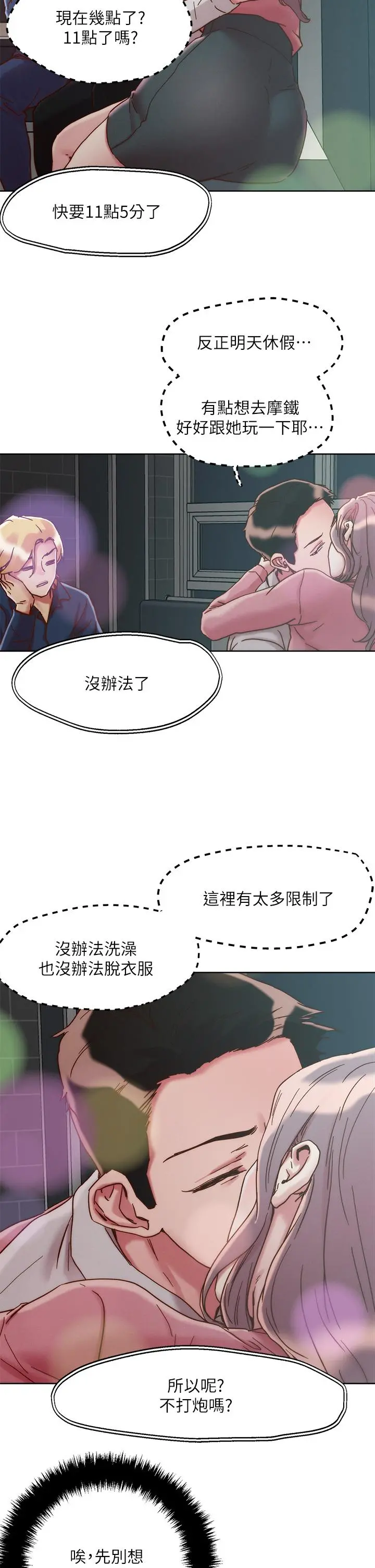 把妹鬼达人 第66话-有其母必有其女 第28页
