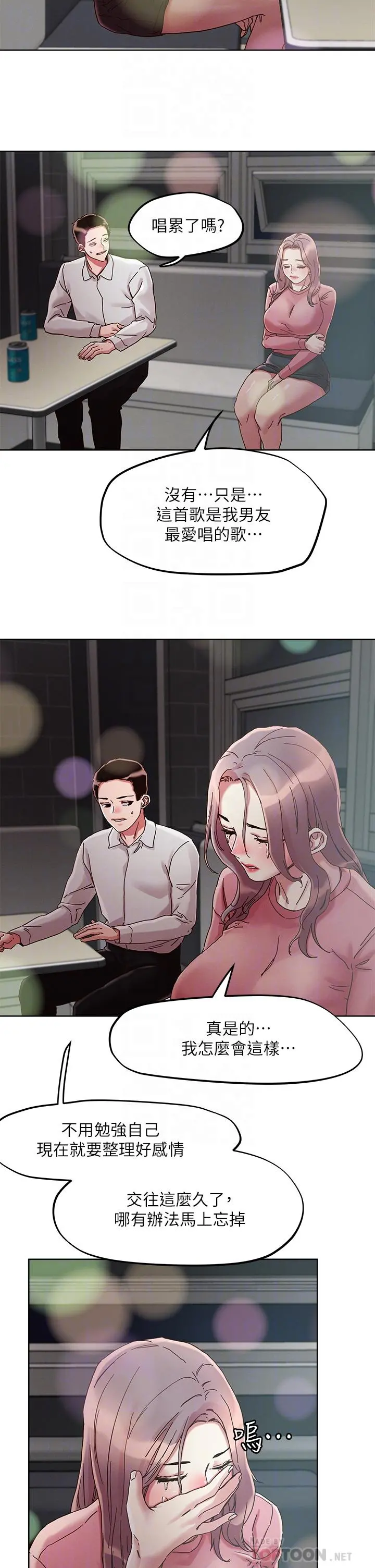 把妹鬼达人 第66话-有其母必有其女 第18页