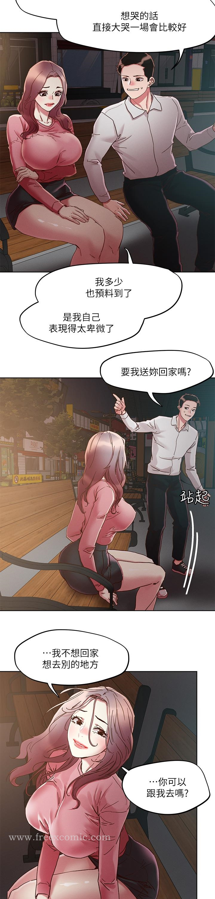 把妹鬼达人 第66话-有其母必有其女 第11页
