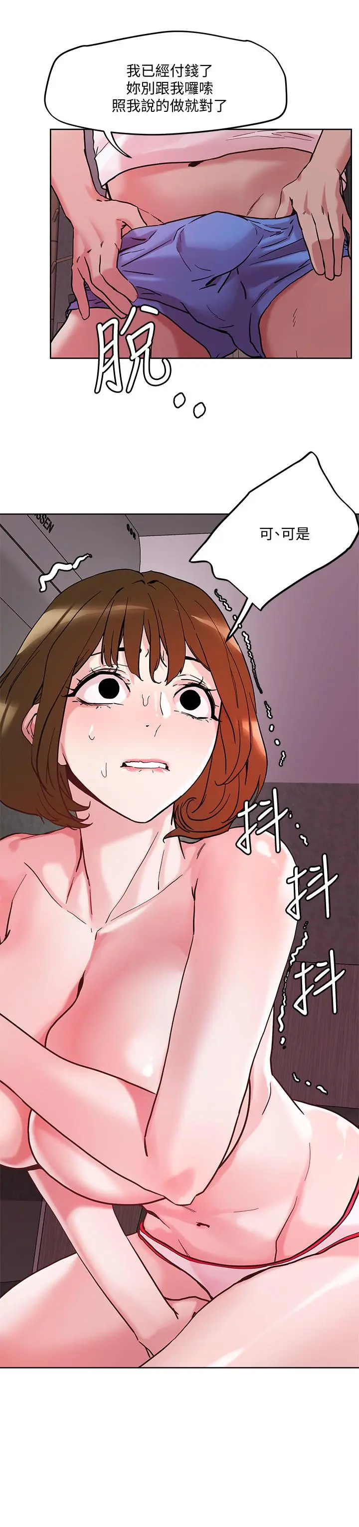 把妹鬼达人 第43话-越没经验，越好调教 第26页